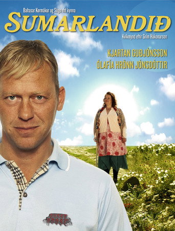 سمرلاند