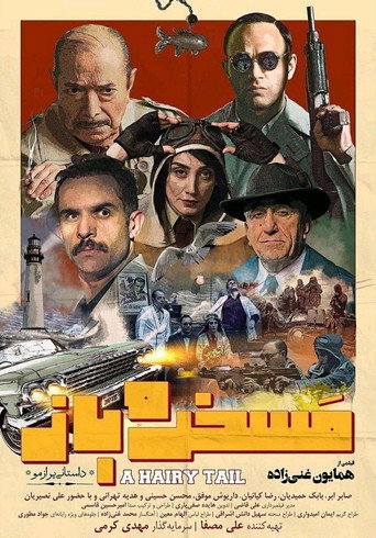 ذيل مشعر