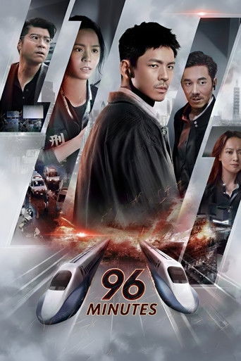 96 دقيقة