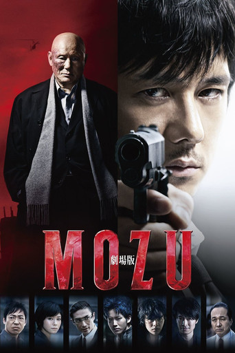 فيلم موزو