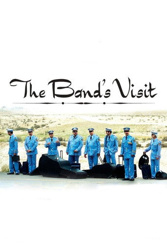 زيارة الفرقة