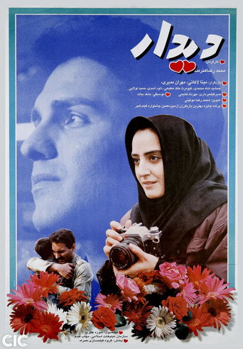 الزيارة