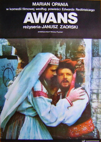 ترقية