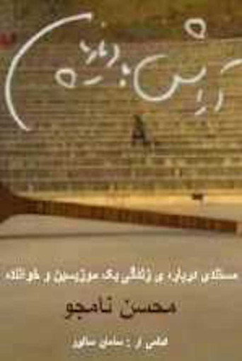 استرخ مع الديازيبام 10