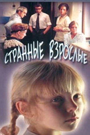 الكبار غريب
