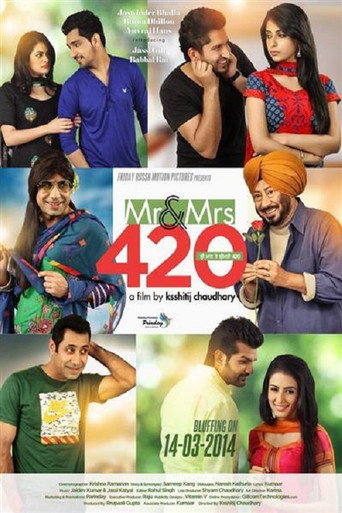 السيد والسيدة 420