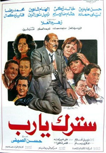ستراك يا راب
