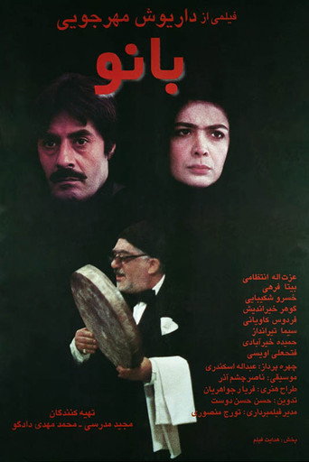 السيدة