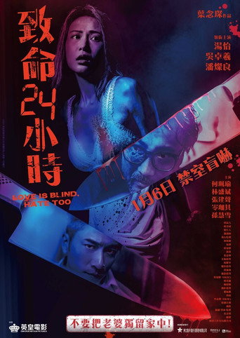 الحب أعمى، والكراهية أيضًا