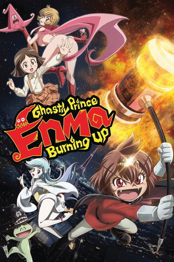 الأمير المروع إنما يحترق