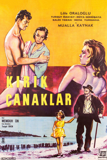 الأواني المكسورة