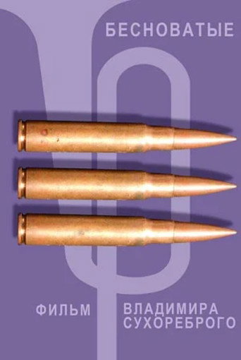 ممسوس