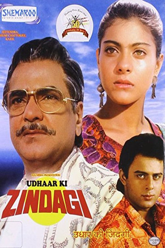 أودار كي زينداجي