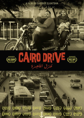 طريق القاهرة