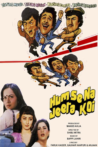 همسي نا جيتا كوي