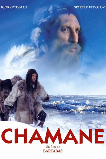 شامان