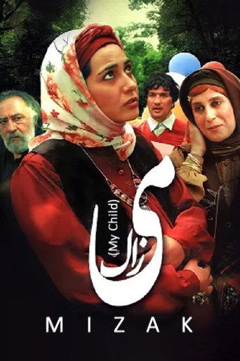 طفلي