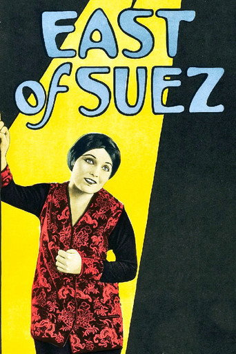 شرق السويس