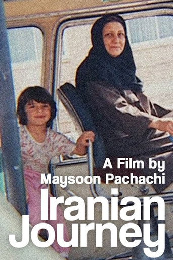 رحلة إيرانية