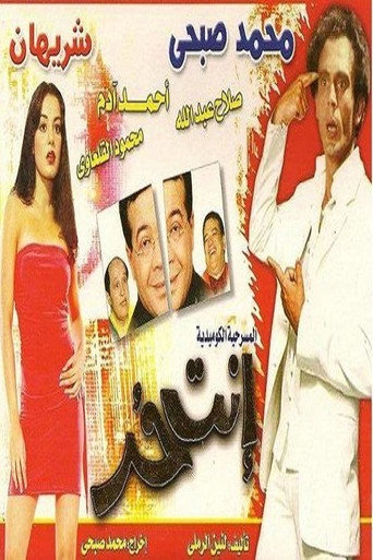 أنت حر