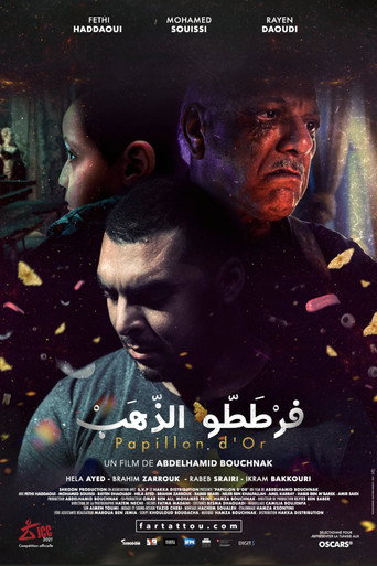 الفراشة الذهبية