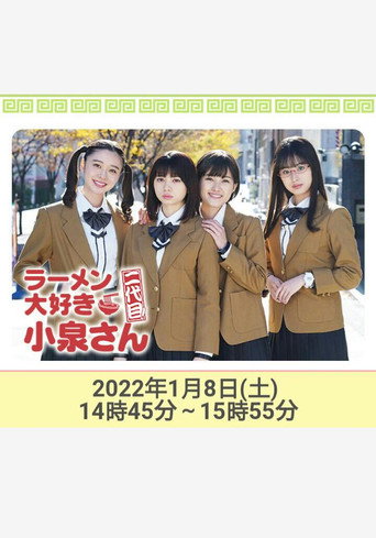 2022年新春SP