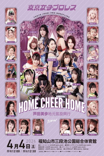 TJPW Home Cheer Home ~ عرض العودة للوطن لـ Mifu Ashida ~