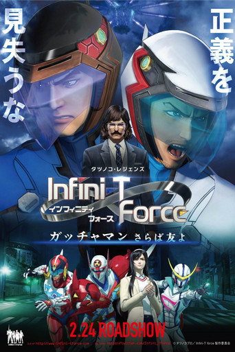 Infini-T Force the Movie: وداعًا جاتشامان يا صديقي