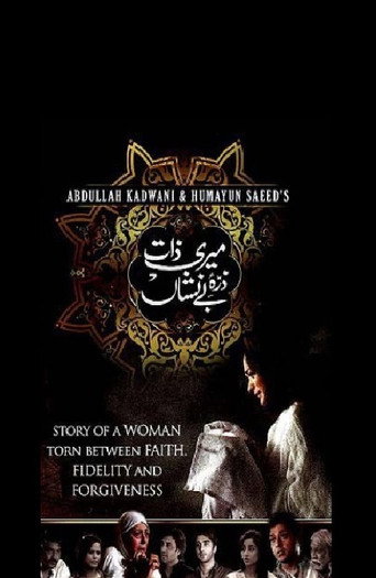 ميري زات زارا بنيشان