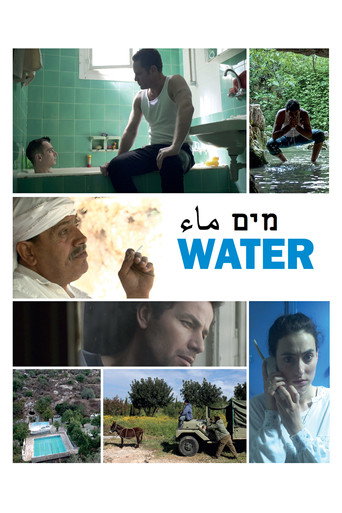 ماء