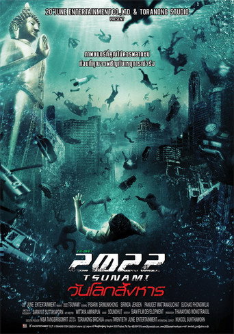 تسونامي 2022