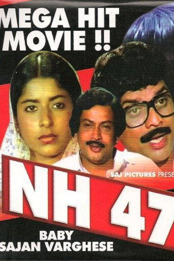 نه 47