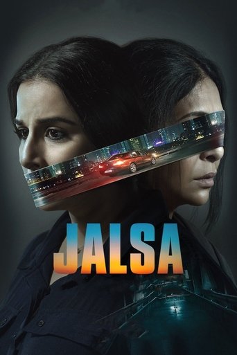 جلسة