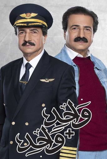 زائد واحد واحد