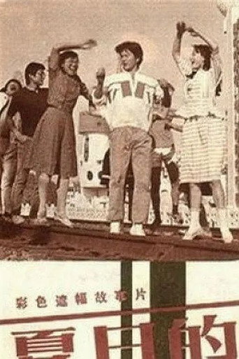 شيا ري دي تشي داي