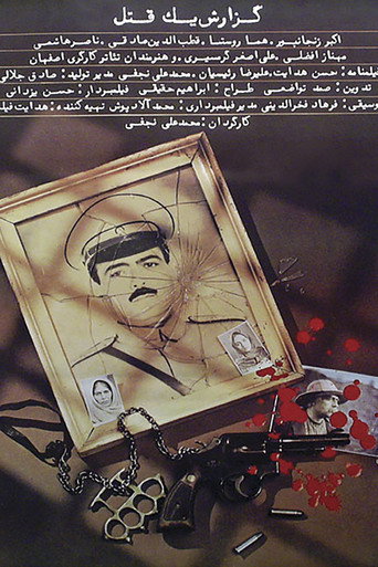 تقرير عن جريمة قتل