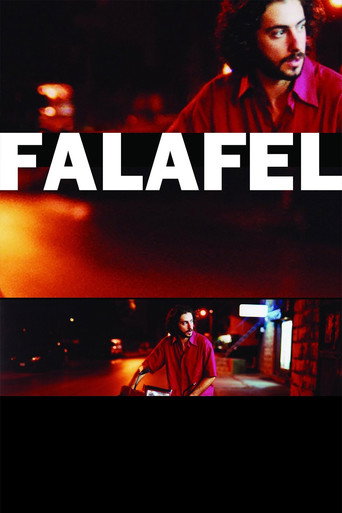 فلافل