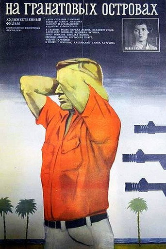 في جزر العقيق
