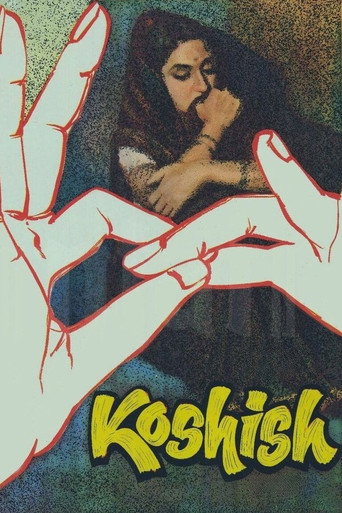 كشيش