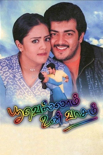 بوفيلام أون فاسام