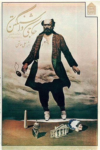 حجي واشنطن