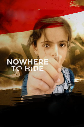 لا يوجد مكان للاختباء