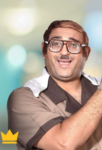 ابو حفيظة