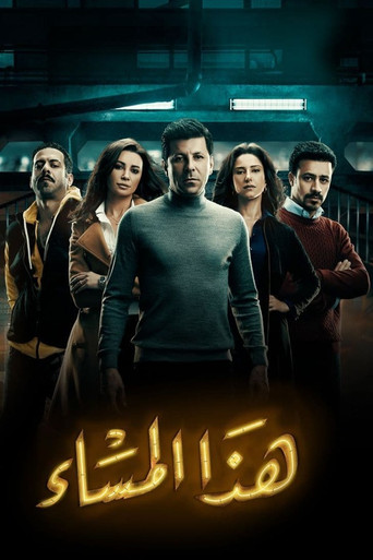 هزاع المساء