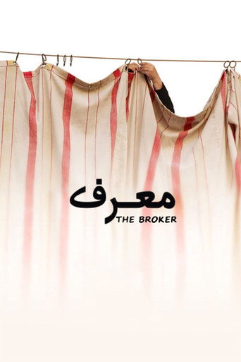 الوسيط
