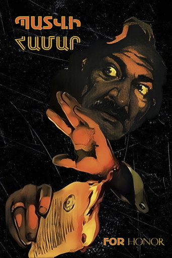 من أجل الشرف