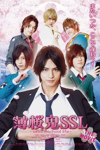 Hakuoki SSL~حياة مدرسية جميلة~: الفيلم