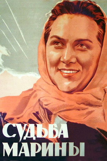 مصير مارينا