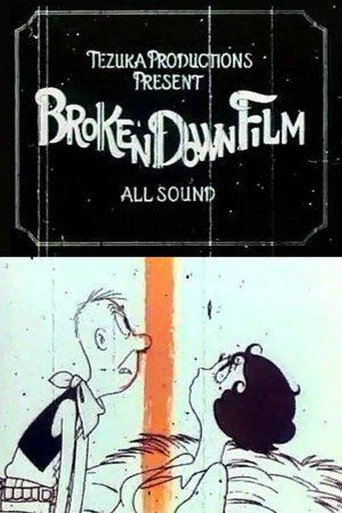 فيلم مكسور
