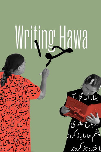 كتابة الهوا